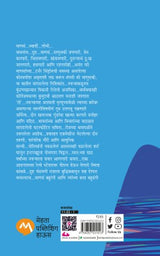 MANSA ASHI ANI TASHIHI - Retail Maharaj