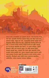 CHAMBALECHYA PALIKADE - Retail Maharaj