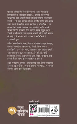 THE PRINCES - Retail Maharaj