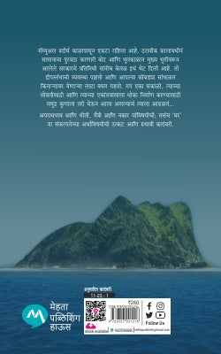 AN ISLAND - Retail Maharaj