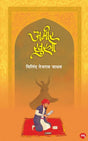 AMIR KHUSRO - Retail Maharaj