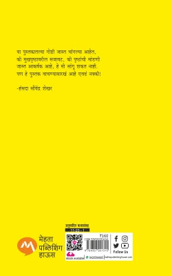 ROOM NO. 312 ANI ITAR KATHA - Retail Maharaj