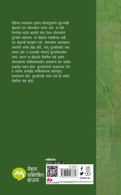 MAHARUDRA - Retail Maharaj