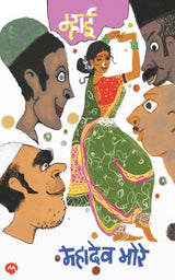 MHAAI - Retail Maharaj