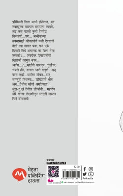 MHAAI - Retail Maharaj