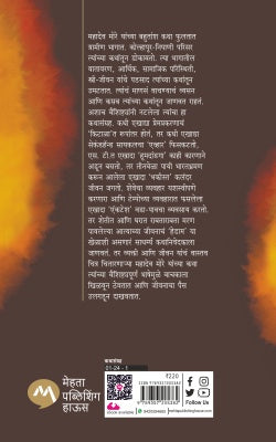 HEDAM - Retail Maharaj