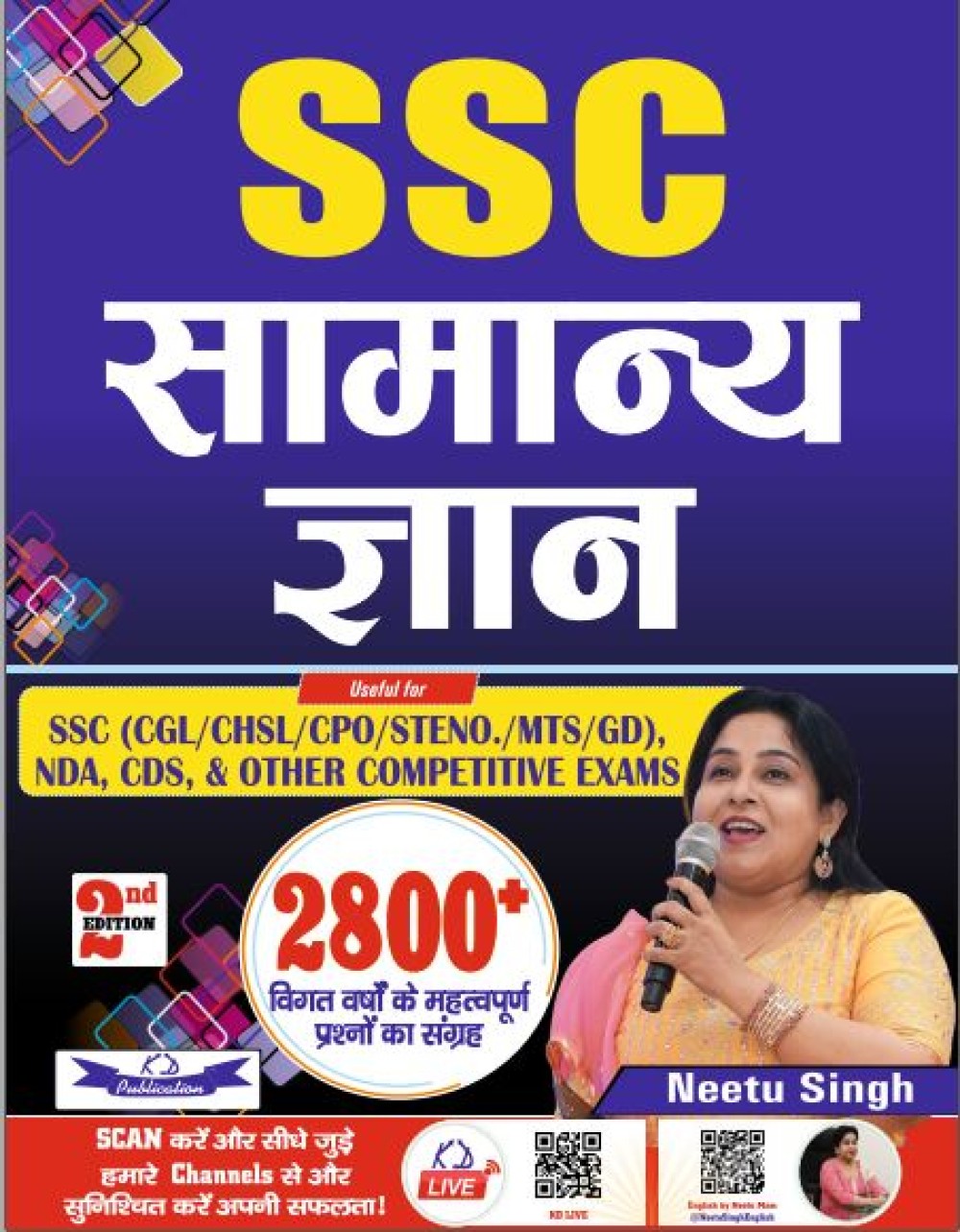 SSC SAMANYA GYAN 2800+ (HINDI) - Retail Maharaj