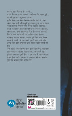 THE SECRET FRIEND - Retail Maharaj