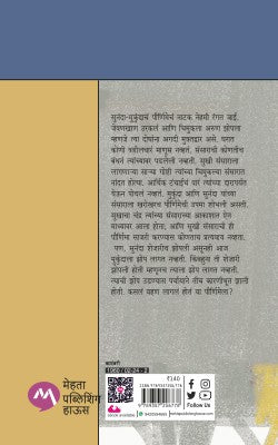 ANAND JANMALA - Retail Maharaj