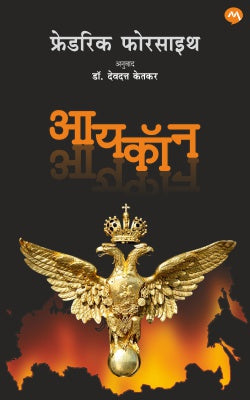 ICON - Retail Maharaj