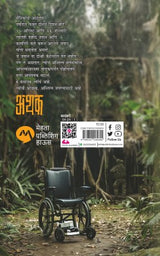 ATHAK - Retail Maharaj