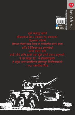 WARSAW TE HIROSHIMA - Retail Maharaj