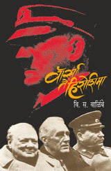 WARSAW TE HIROSHIMA - Retail Maharaj