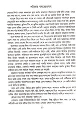 Patla Samagra (Vol - 2) - Retail Maharaj