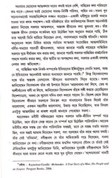 Jibaner Jharapata - Retail Maharaj