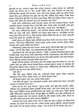 Kishore Colonel Samagra (Vol - 3) - Retail Maharaj