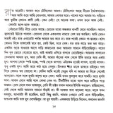 Bhut Samagra - Retail Maharaj