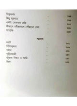 Sanmarga Saparjya - Retail Maharaj