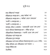 Chander Nandanlloke - Retail Maharaj