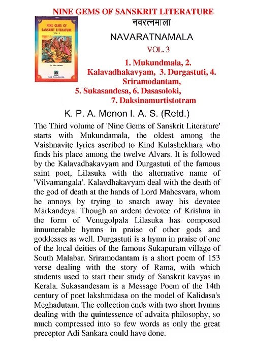 NINE GEMS OF SANSKRIT LITERATURE (NAVARATAN MALA) VOL. 3 SET - Retail Maharaj