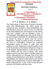 NINE GEMS OF SANSKRIT LITERATURE (NAVARATAN MALA) VOL. 3 SET - Retail Maharaj