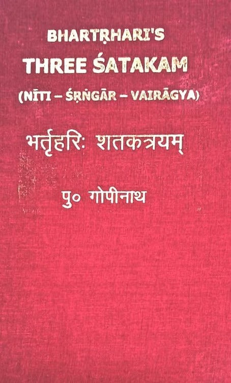 BHARTṚHARI ṤHATAKAMTRYAM - Retail Maharaj