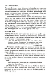 Bijnanbhabuk Rabindranath - Retail Maharaj