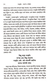 Sanskriti : Sangharsha O Nirman - Retail Maharaj