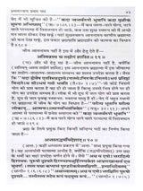 वेदांत दर्शन  Vedant Darshan - Retail Maharaj