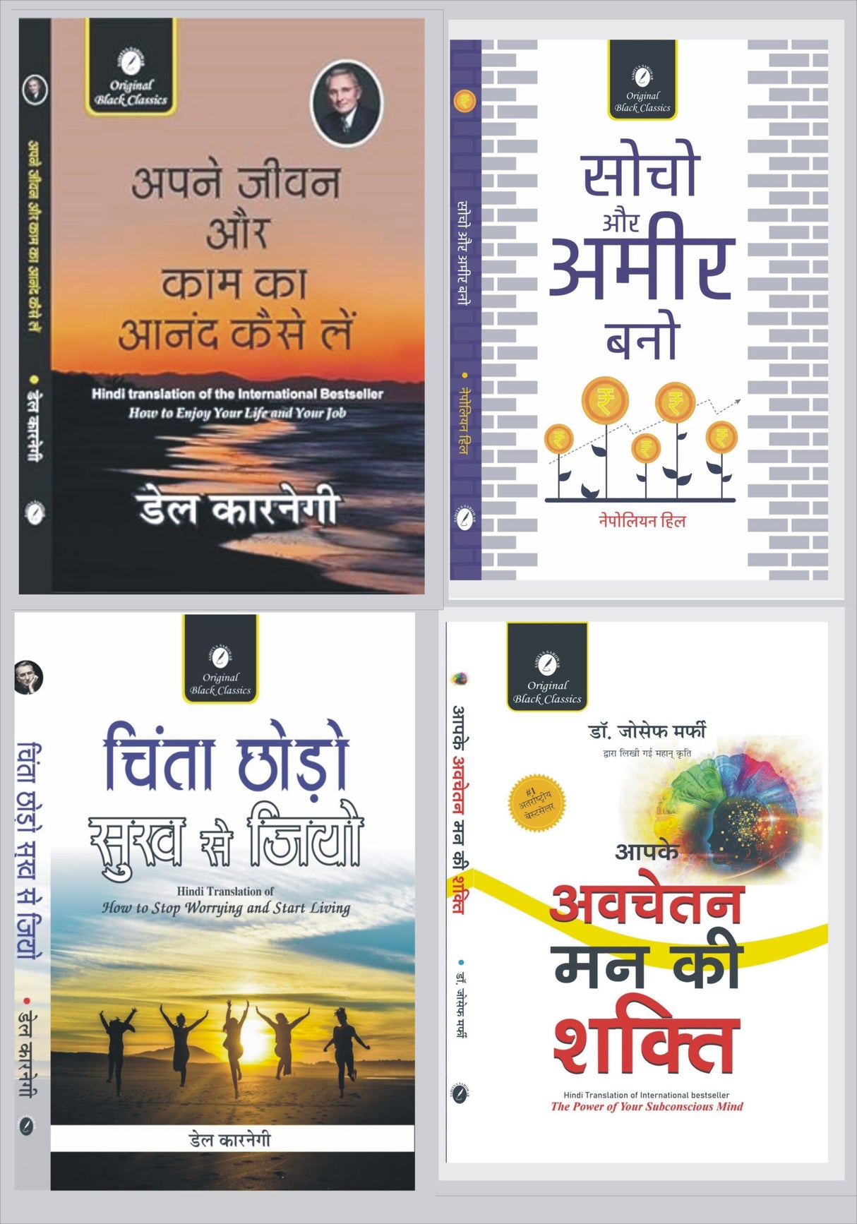 Apne Jeevan & Socho Aur Ameer Bano & Chinta Chhodo & Apke Avchetan - Retail Maharaj