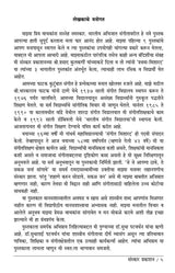 Sangitache Shaikshanik ManasShastra - Retail Maharaj