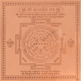 Arkam Kaamdev Yantra / Kamdev Yantra - Copper - (4 x 4 Inches, Brown)