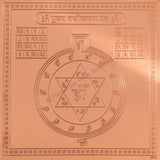 Arkam Vasheekaran (Purush) Yantra / Vashikaran Purush Yantra - Copper - (4 x 4 Inches, Brown)