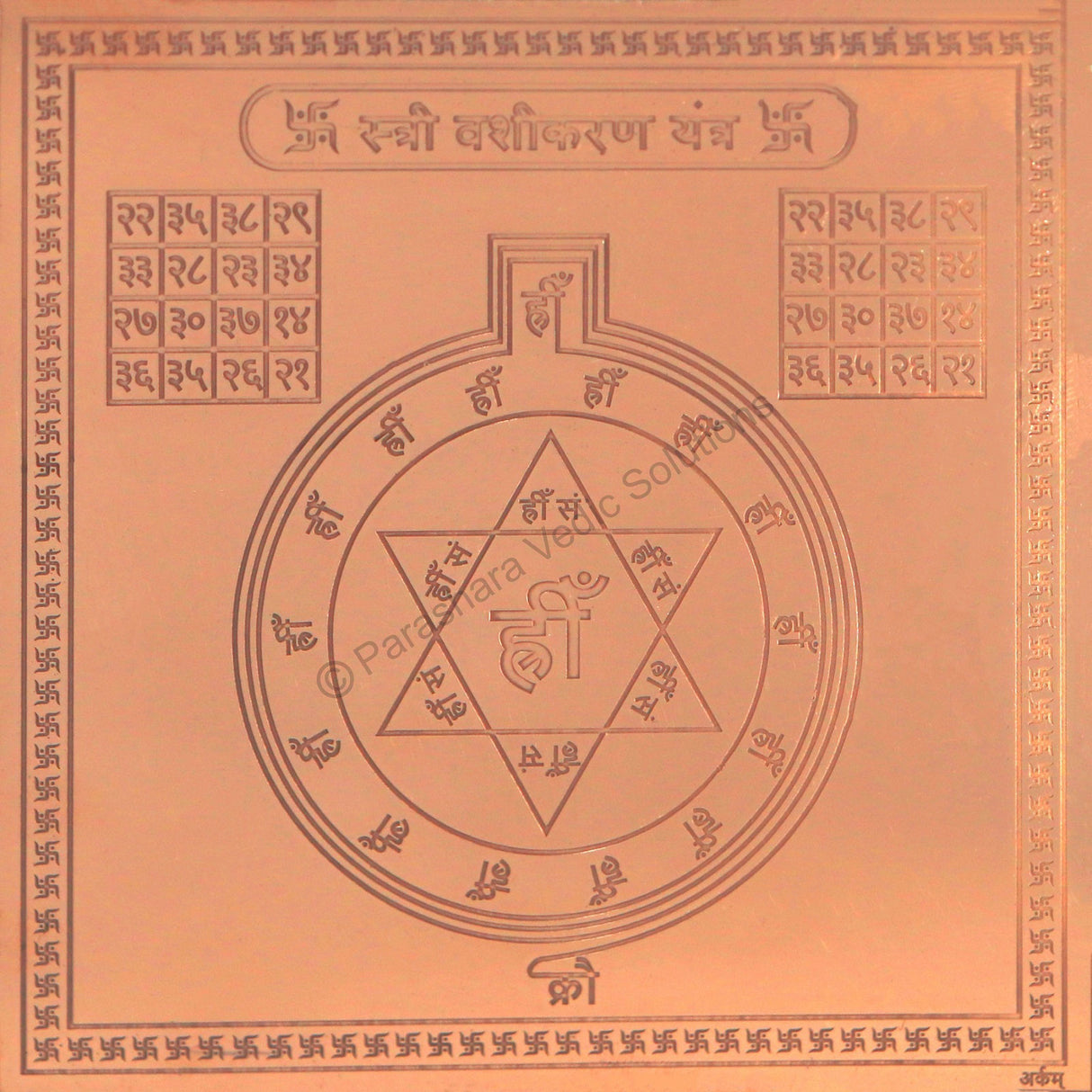 Arkam Vasheekaran (Stree) Yantra / Vashikaran Stree Yantra - Copper - (4 x 4 Inches, Brown)