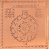 Arkam Vasheekaran (Stree) Yantra / Vashikaran Stree Yantra - Copper - (4 x 4 Inches, Brown)