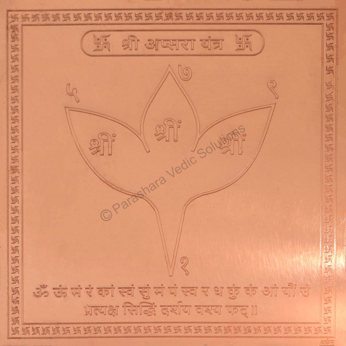 Arkam Apsara Yantra - Copper - (4 x 4 Inches, Brown)