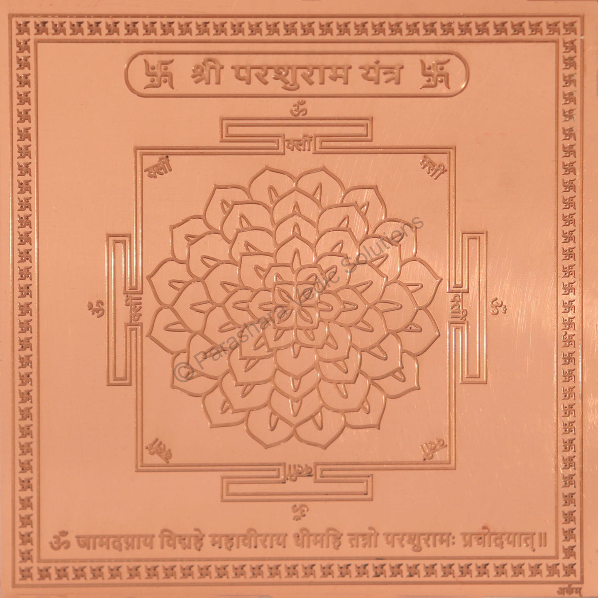 Arkam Parshuram Yantra / Parashuram Yantra - Copper - (4 x 4 Inches, Brown)