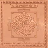Arkam Parshuram Yantra / Parashuram Yantra - Copper - (4 x 4 Inches, Brown)
