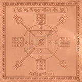 Arkam Trishul Beesa Yantra / Trishul Bisa Yantra - Copper - (4 x 4 Inches, Brown)
