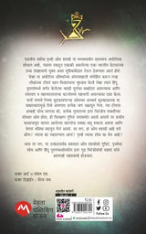 THE HIDDEN HINDU PART 1 - Retail Maharaj