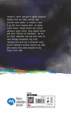 CHANDANFULA - Retail Maharaj