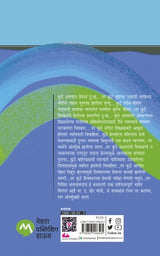 NAADLAHARI - Retail Maharaj