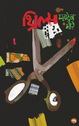 THRILLS - Retail Maharaj