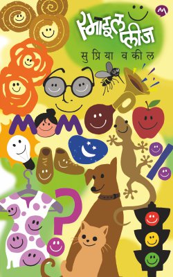 SMILE PLEASE - Retail Maharaj