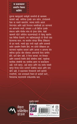 EYE OF THE NEEDLE - Retail Maharaj