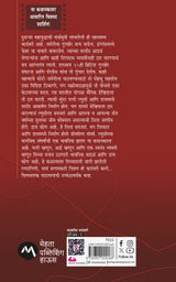 EYE OF THE NEEDLE - Retail Maharaj