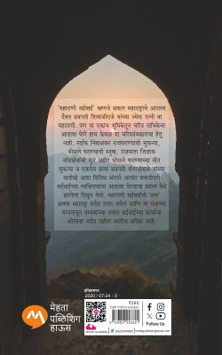 SHIVPATNI MAHARANI SAIBAI - Retail Maharaj