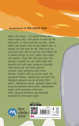 NADIMUKH - Retail Maharaj