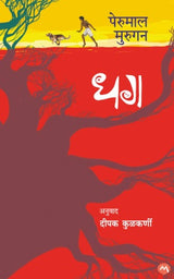 DHAG - Retail Maharaj