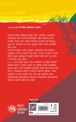 DHAG - Retail Maharaj